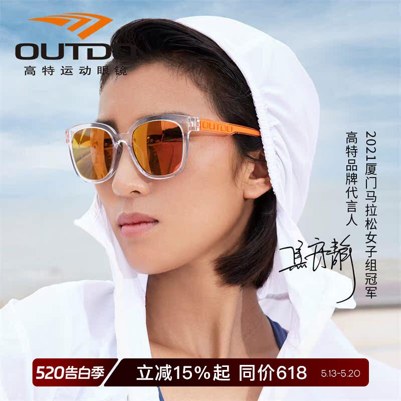 高特太阳镜男女款防晒防强光潮开车偏光眼镜防紫外线运动近视墨镜