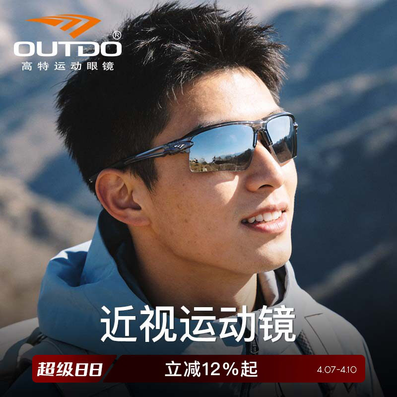 高特近视运动眼镜骑行跑步户外防风镜登山护目镜运动带度数墨镜