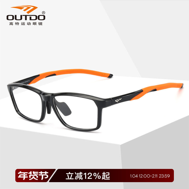 Outdo高特运动近视眼镜跑步眼镜男士女镜框带度数眼镜架GT62053