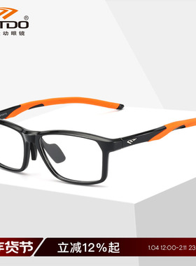 Outdo高特运动近视眼镜跑步眼镜男士女镜框带度数眼镜架GT62053