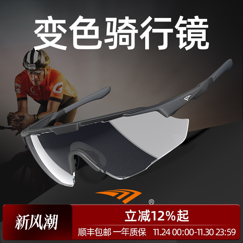 高特骑行眼镜自行车眼睛男士女防风跑步摩托车专业夜晚运动太阳镜