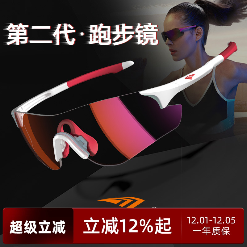 高特跑步眼镜变色运动墨镜
