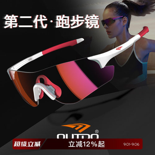高特跑步眼镜变色运动墨镜