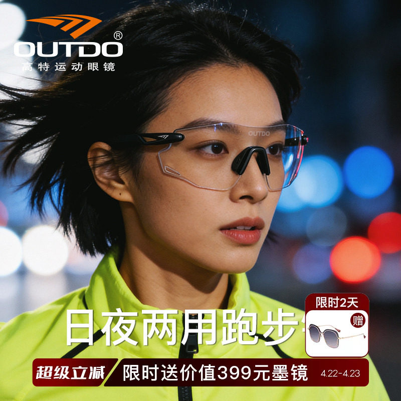 高特日夜两用跑步眼镜变色登山护目镜防脱落户外运动高级感太阳镜
