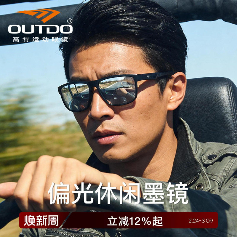 高特近视偏光墨镜带度数太阳镜男女驾驶开车专用户外登山运动眼镜