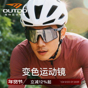 高特骑行眼镜日夜两用跑步马拉松护目镜男款女专业自行车防风墨镜