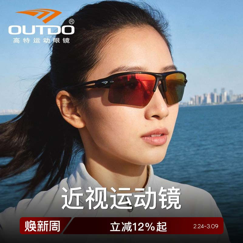 高特近视骑行眼镜跑步自行车专业防风镜登山徒步装备运动护目镜