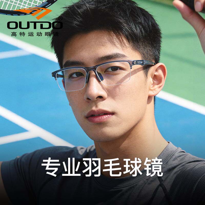 高特羽毛球眼镜专业近视运动半框镜框女宽脸大脸男士防脱落眼镜架