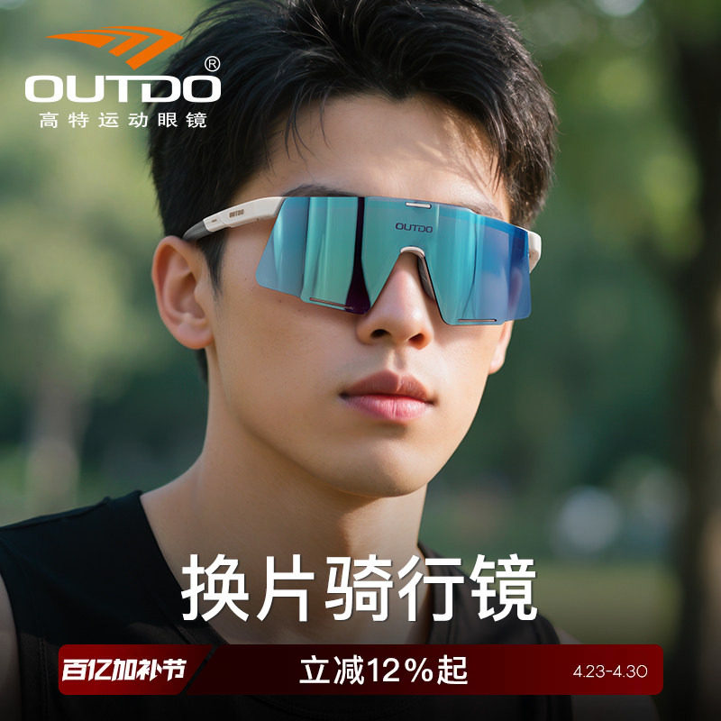 【换片】高特防风沙骑行眼镜运动太阳镜山地公路自行车护目镜墨镜
