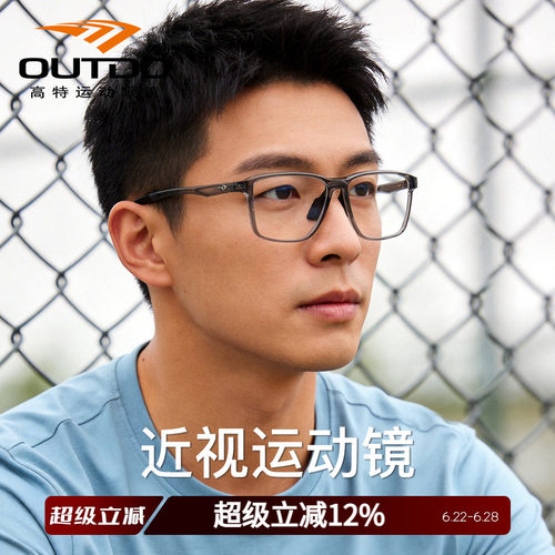 高特近视眼镜配散光全框眼镜架