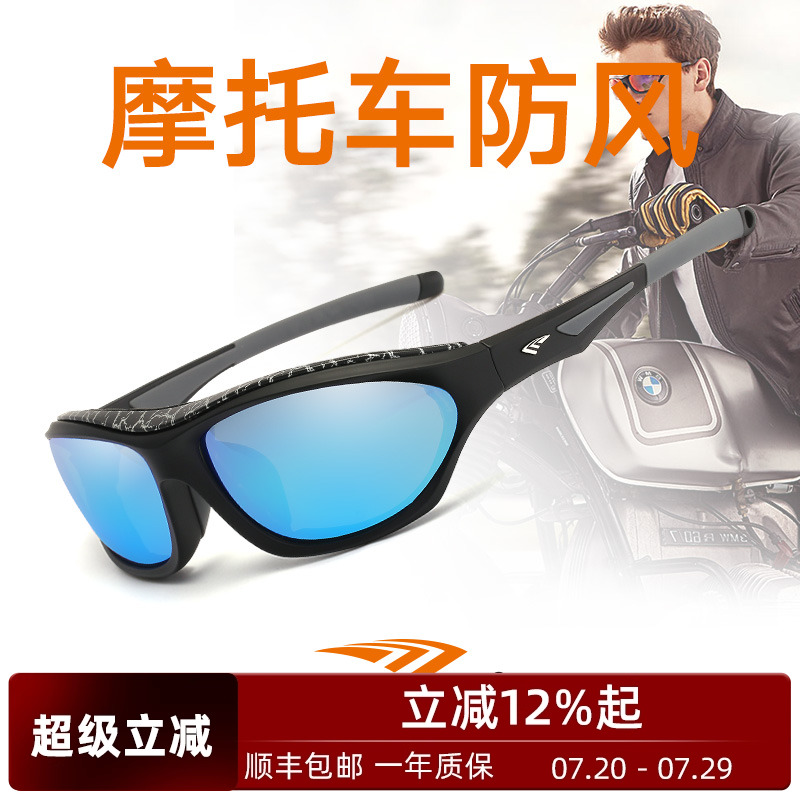 高特摩托车变色偏光骑行运动眼镜