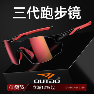 高特跑步运动眼镜墨镜马拉松太阳镜户外防风沙登山护目镜67012