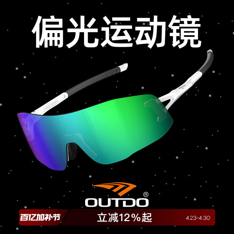 高特跑步眼镜登山太阳镜马拉松户外专业运动骑行男款女偏光墨镜