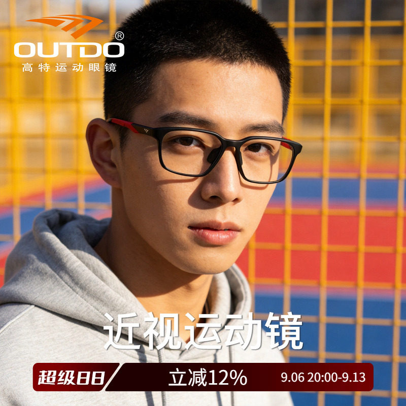 高特新款近视眼镜可配度数散光眼镜框男士专业运动镜架GT62072