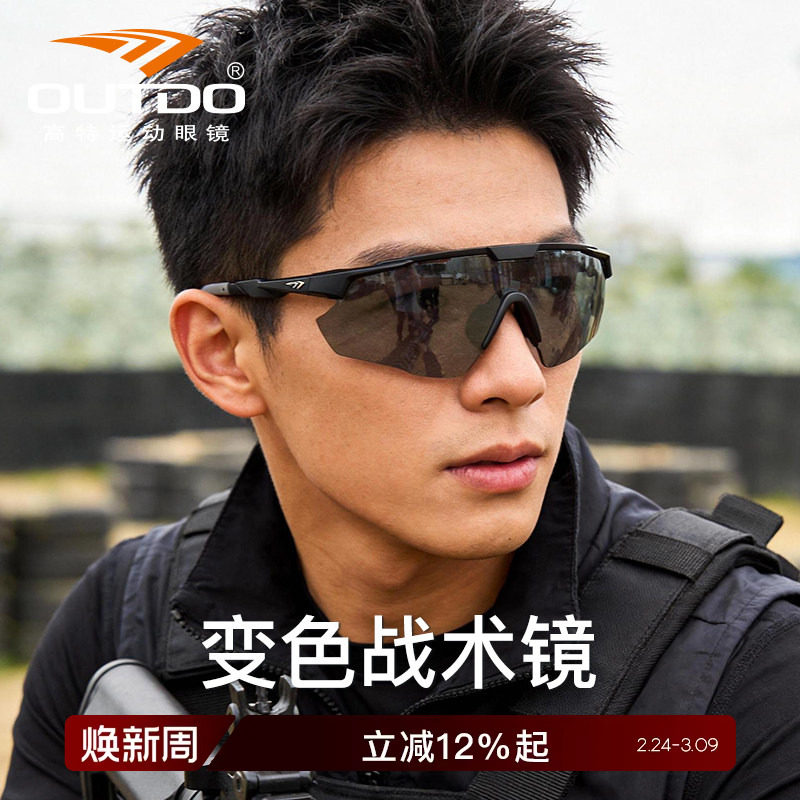 高特战术眼镜防护护目镜男款女军迷户外CS射击墨镜防风变色太阳镜