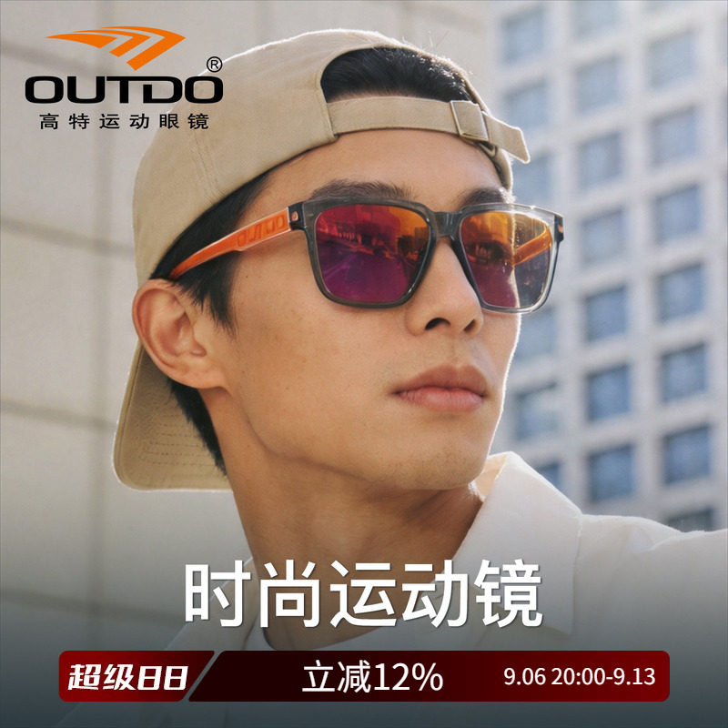 高特偏光防晒偏光太阳镜时尚户外