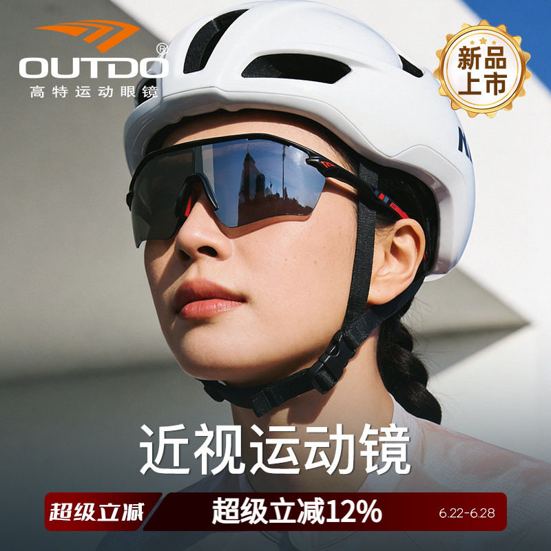 高特近视骑行风镜日夜两用防风
