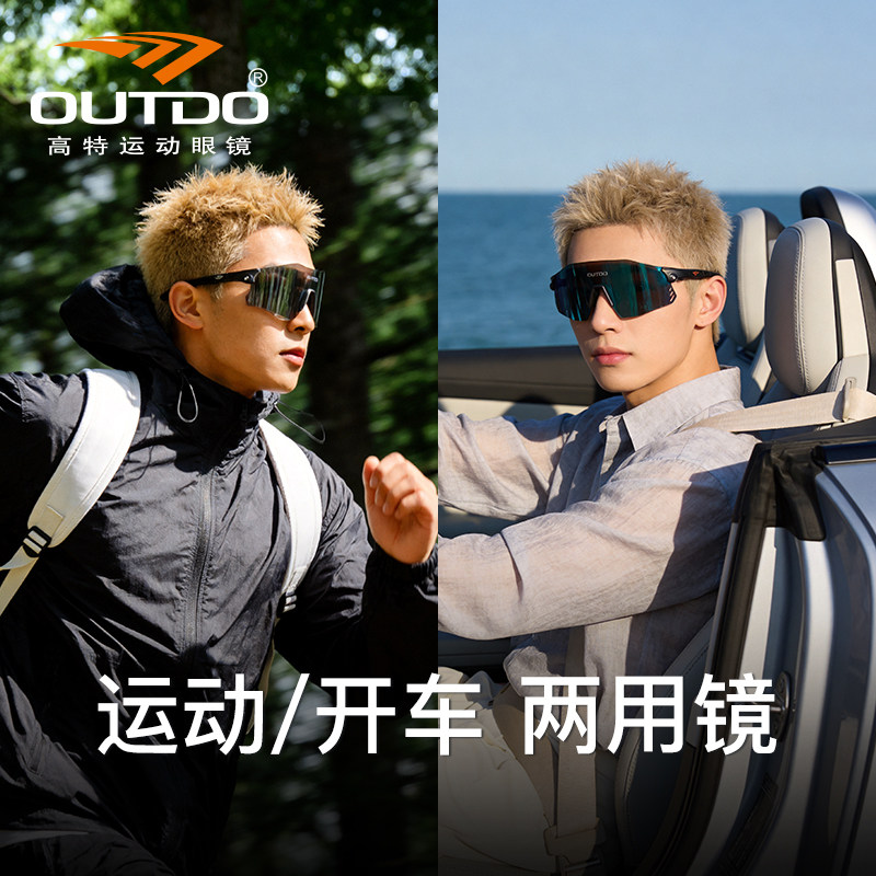 跑步登山开车防紫外线护目镜