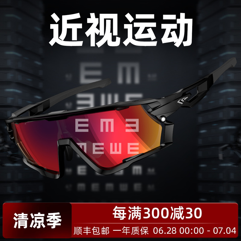 高特騎行眼鏡近視運動墨鏡
