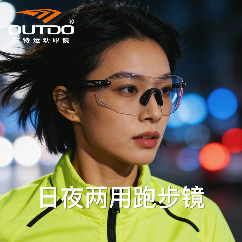 高特日夜两用跑步眼镜变色登山护目镜防脱落户外运动高级感太阳镜