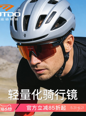 高特变色骑行眼镜骑车防风护目镜男款女日夜两用运动太阳镜67027
