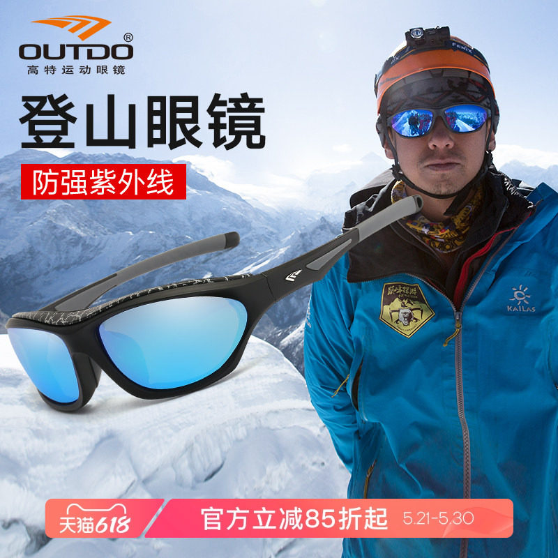 高特户外登山眼镜雪山男女徒步冬季偏光近视护目镜滑雪墨镜太阳镜