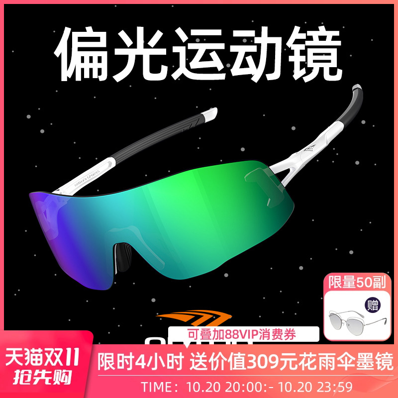 跑步眼镜高特运动护目镜