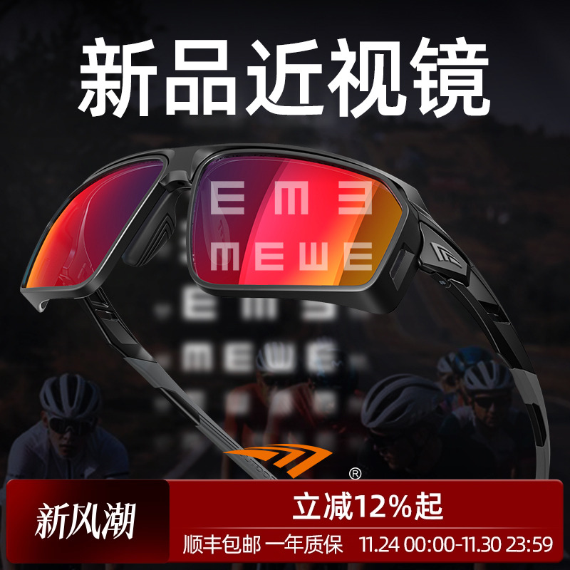 高特骑行眼镜近视运动护目镜