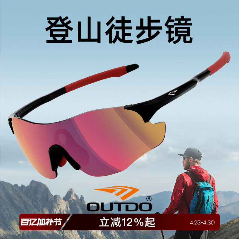 高特登山护目镜爬山墨镜偏光女款男款防风骑行眼镜户外徒步太阳镜
