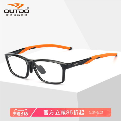 Outdo/高特运动光学镜GT62053