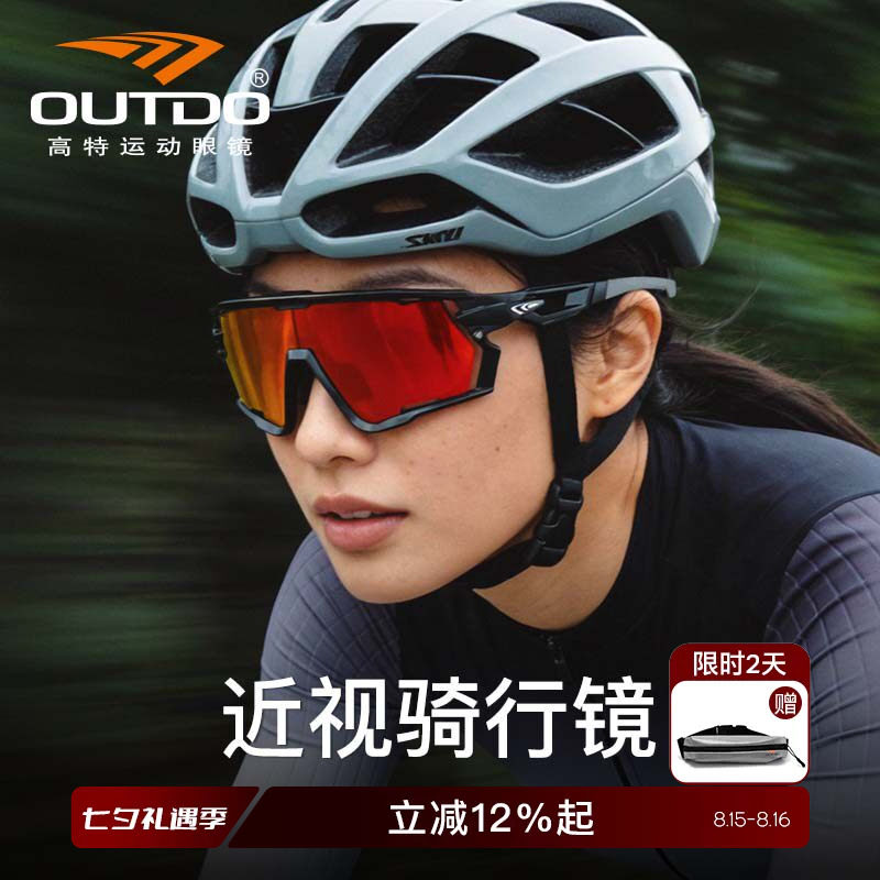 高特骑行眼镜近视运动墨镜