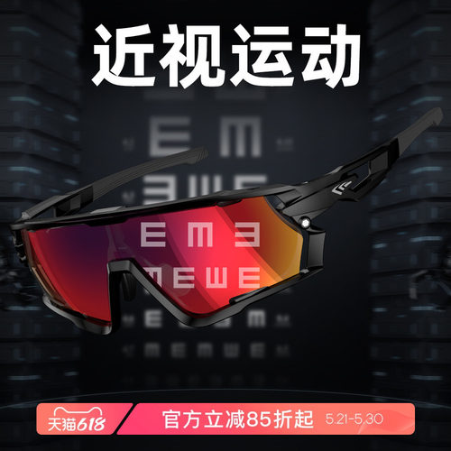 高特骑行眼镜近视运动墨镜