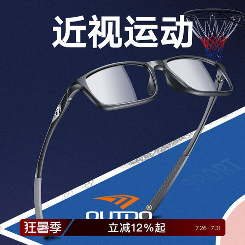 高特运动眼镜框男近视可配镜片