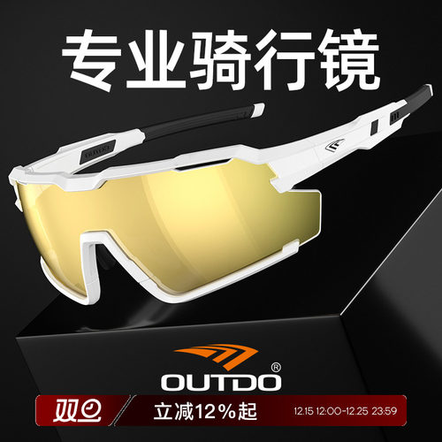 专业骑行 日夜两用 佩戴防滑落 可调鼻托