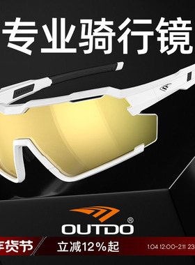 高特骑行眼镜男款女专业自行车公路车变色护目镜偏光防风墨镜
