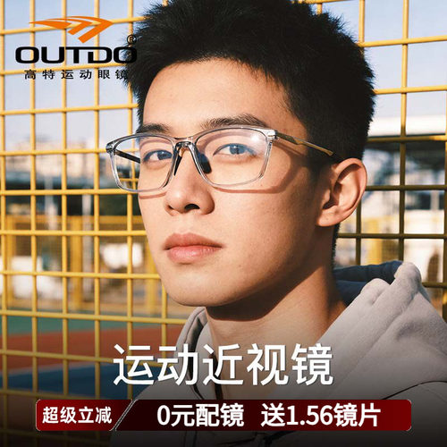 通勤运动近视防滑眼镜框男款