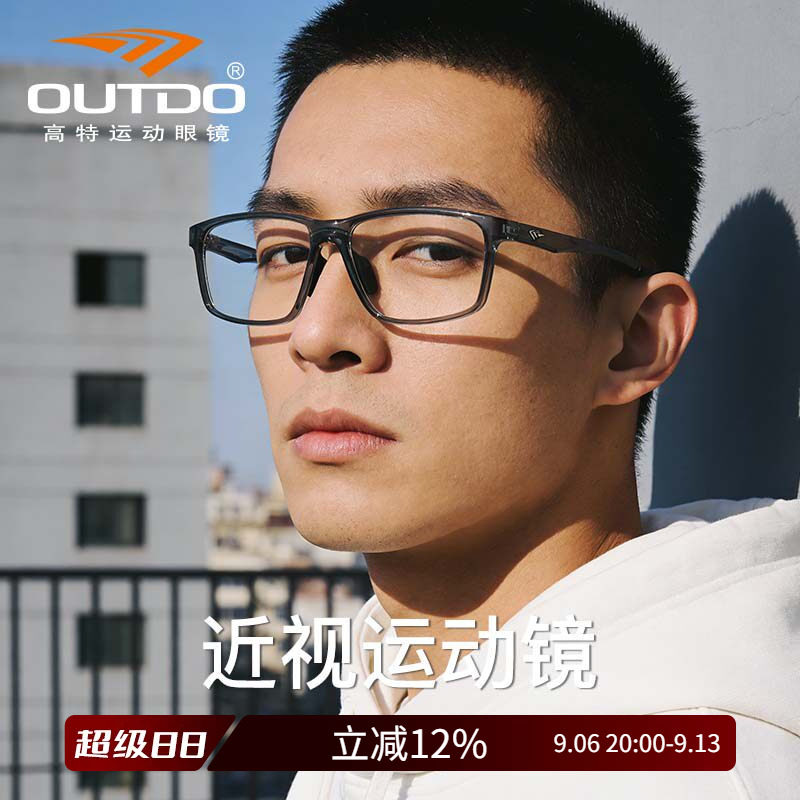 高特运动眼镜近视眼镜框眼睛可配度数男款女士tr90眼镜架GT62055