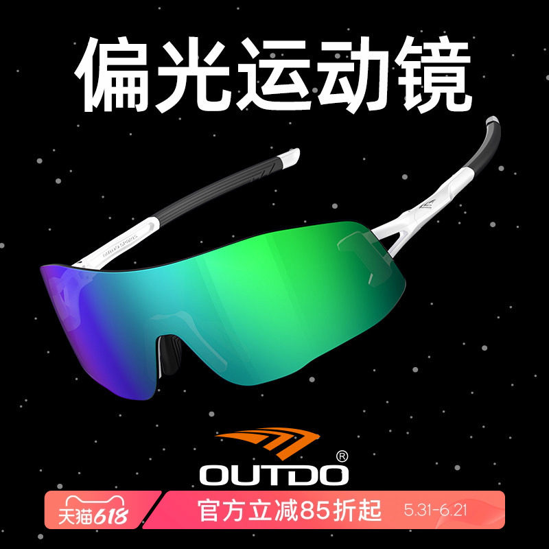 高特跑步眼镜登山太阳镜马拉松户外专业运动骑行男款女偏光墨镜