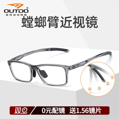 高特男女运动TR90防滑近视眼镜