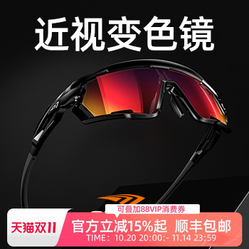 高特骑行眼镜近视变色跑步