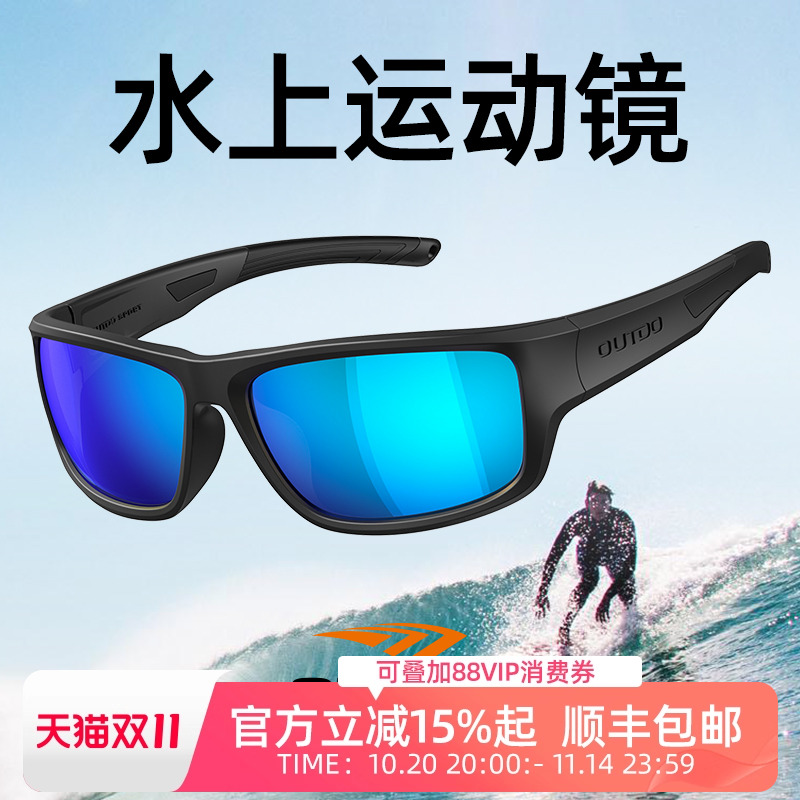 浮水水上眼镜高特运动偏光男女