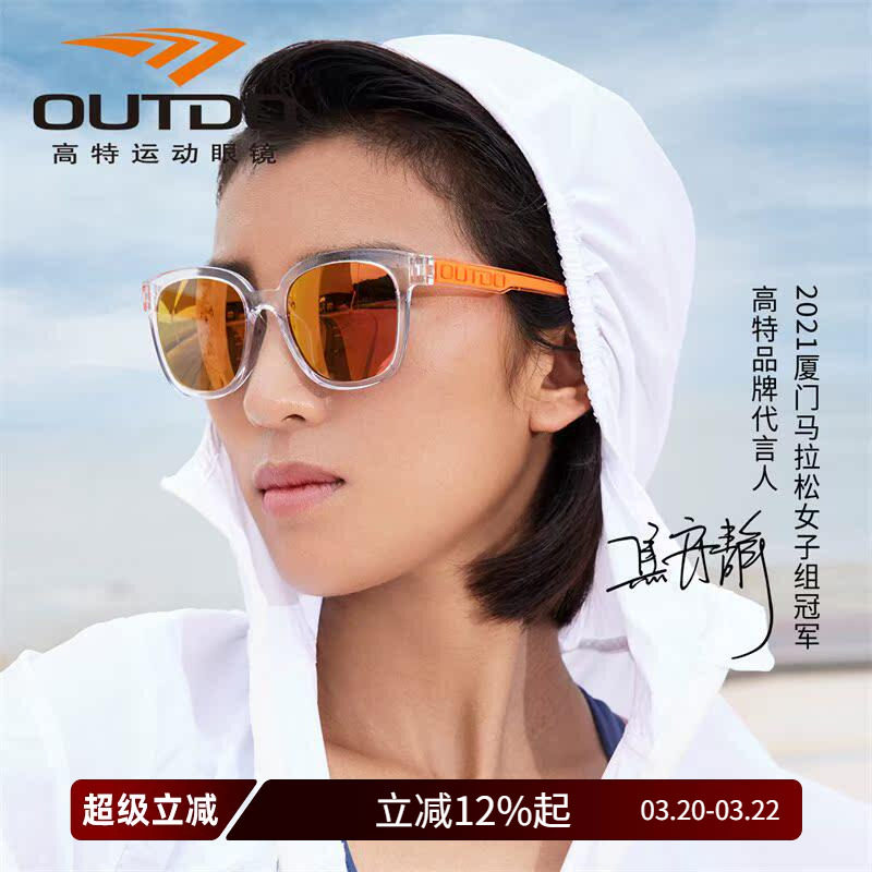 高特太阳镜男女款防晒防强光潮开车偏光眼镜防紫外线运动近视墨镜