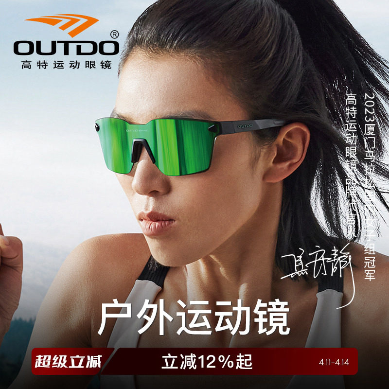 高特登山护目镜户外防晒徒步眼镜跑步墨镜男女款运动太阳镜67022