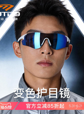 高特变色跑步眼镜运动休闲墨镜