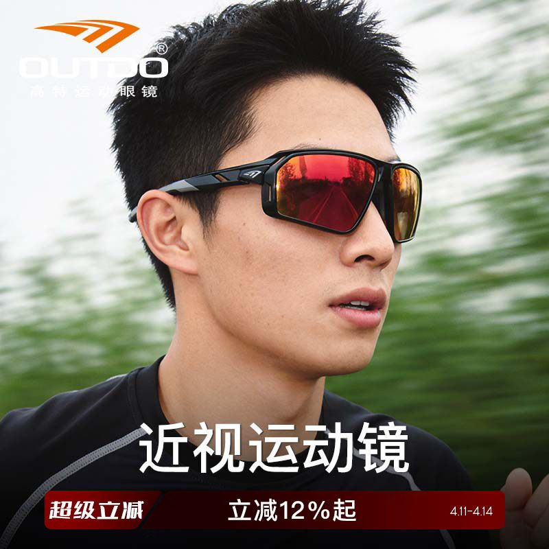 高特近视登山护目镜雪地雪山户外爬山运动太阳镜防风镜带度数墨镜