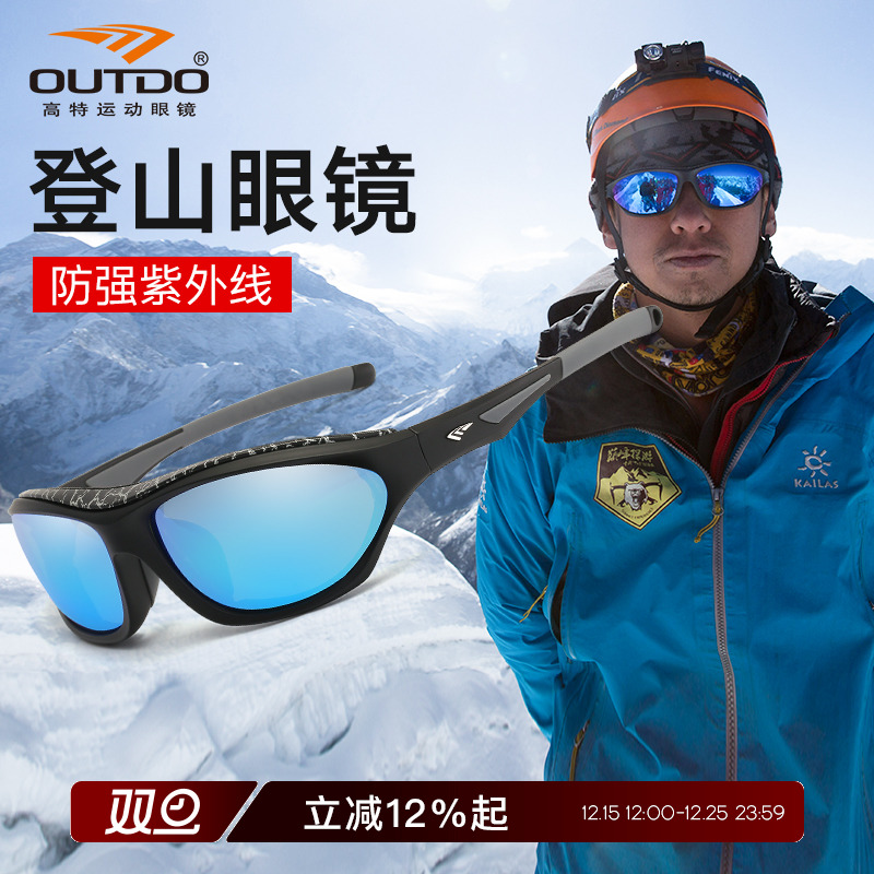 高特户外登山眼镜雪山男女徒步冬季偏光近视护目镜滑雪墨镜太阳镜
