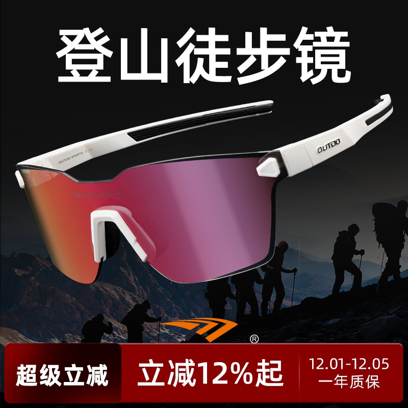 高特户外徒步登山护目镜跑步墨镜