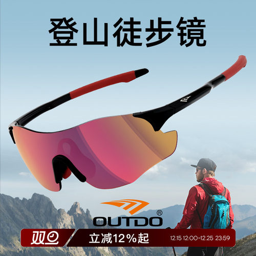 登山护目镜运动眼镜高特