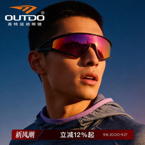 高特偏光开车户外运动墨镜
