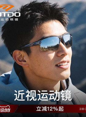 高特近视定制变色偏光骑行眼镜